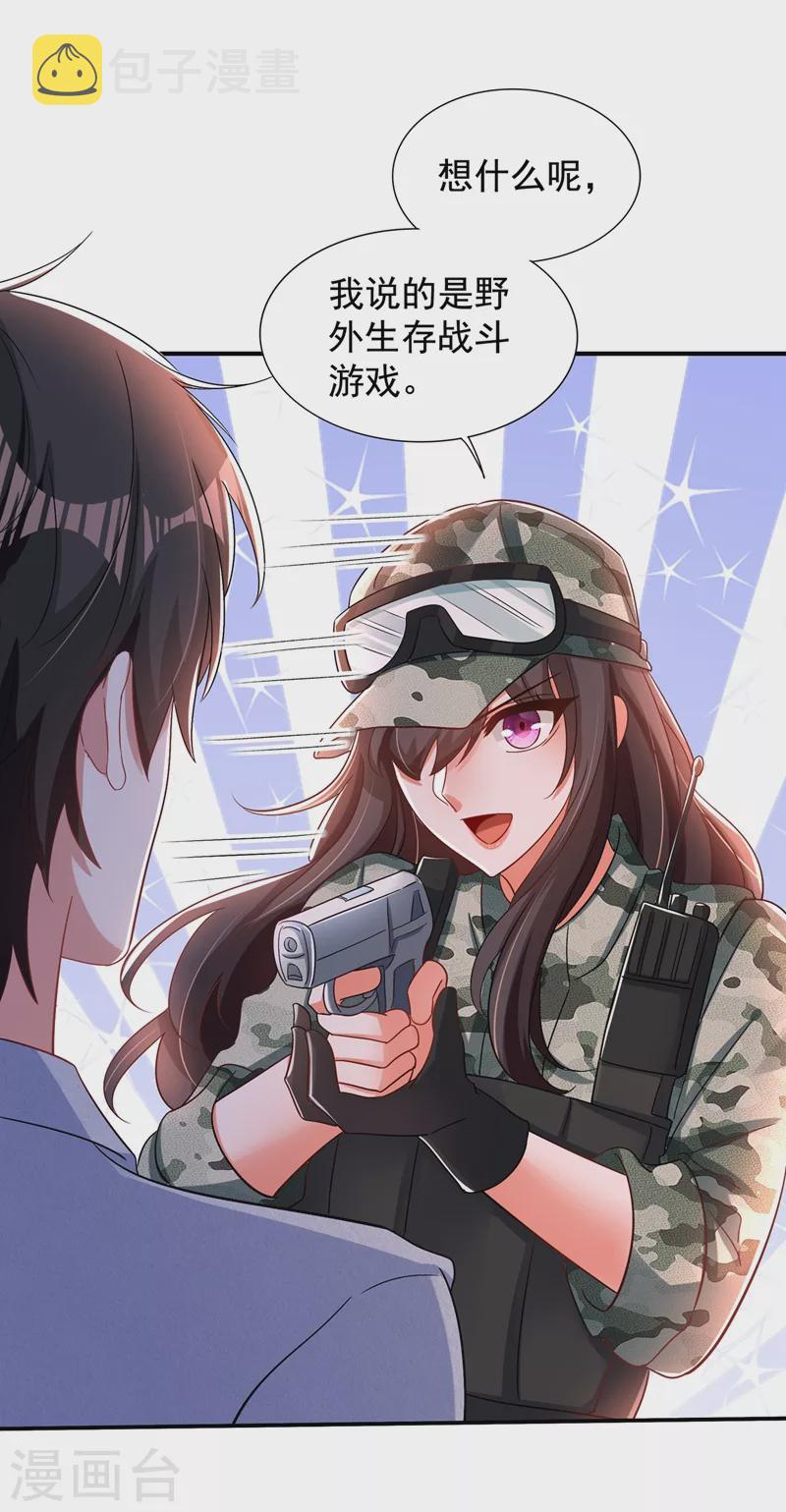 第176话 你未免也太霸道了点57