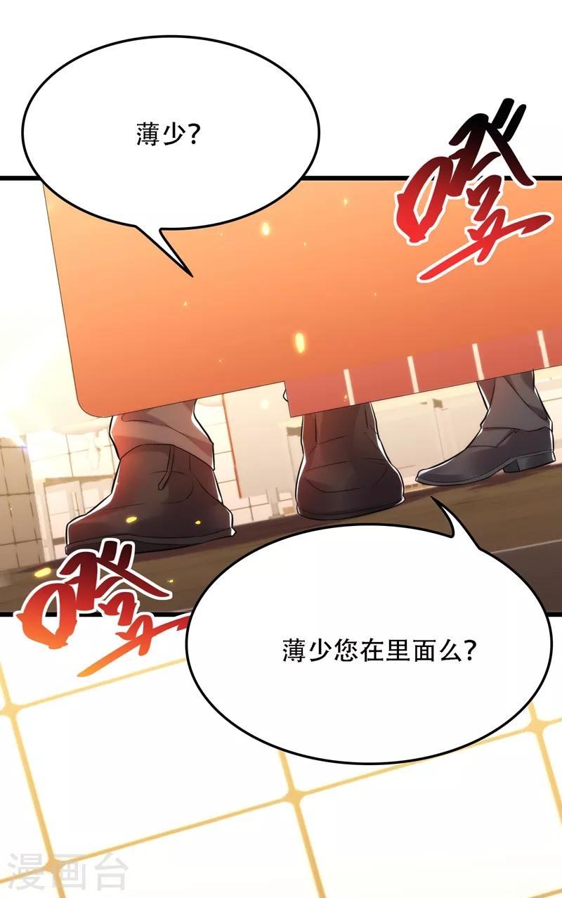 第81话 薄倾昂你给我等着！9
