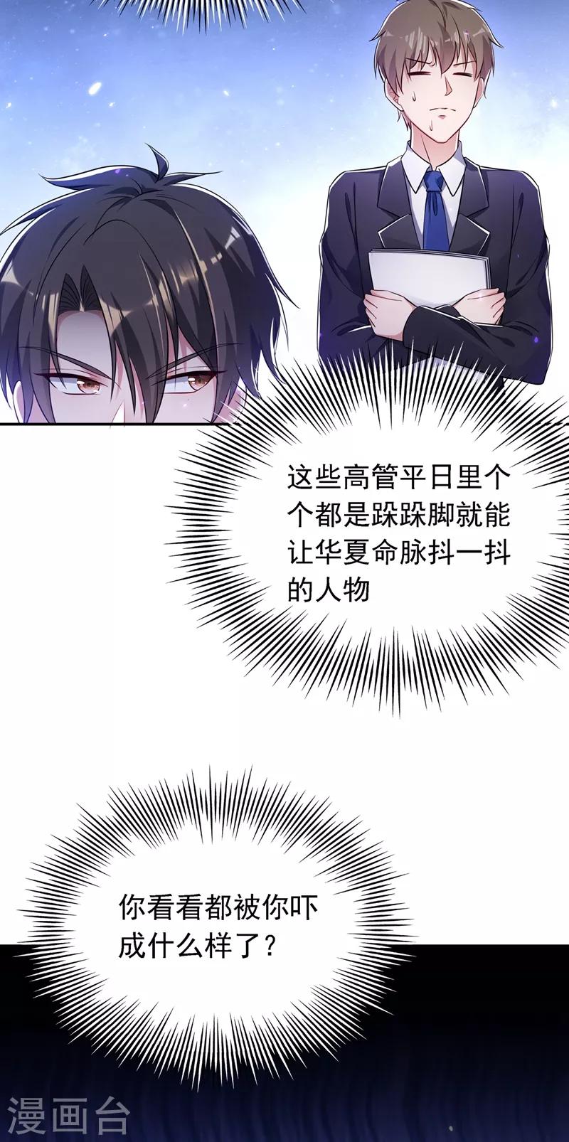 第38话 这个丫头，真要命！2