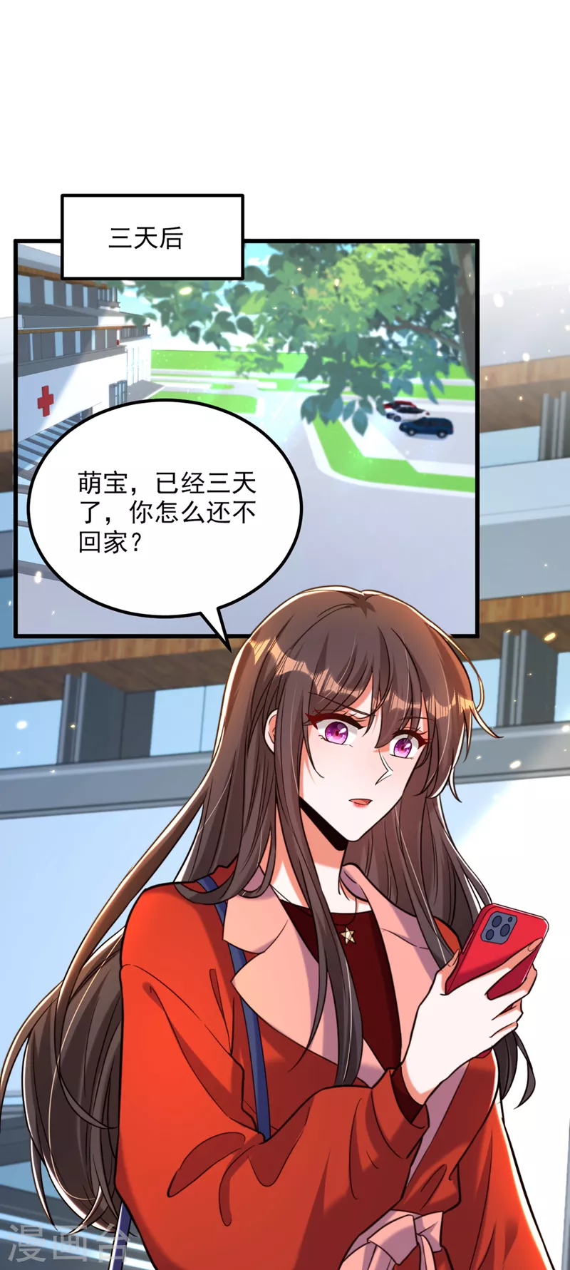 第317话 你还要瞒着妈妈吗1