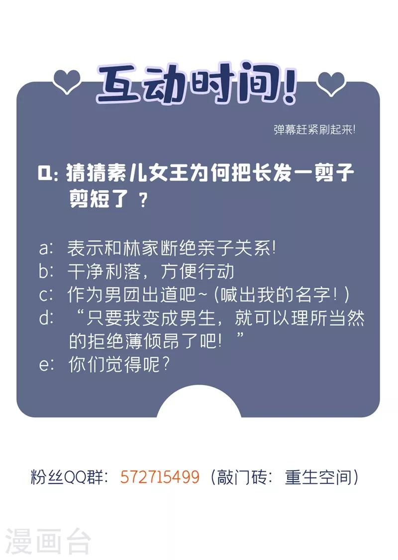 第73话 林素儿的疑点63