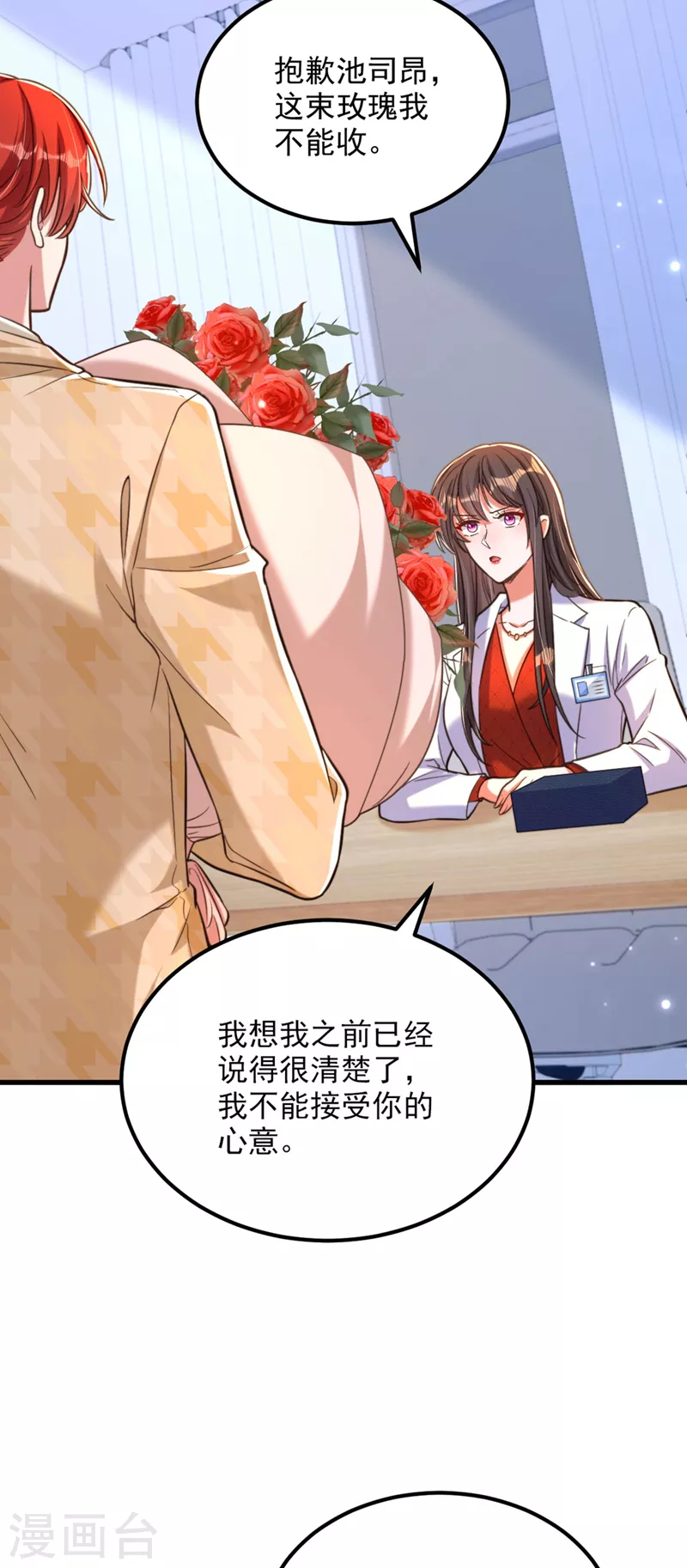 第321话 我愿意等你18