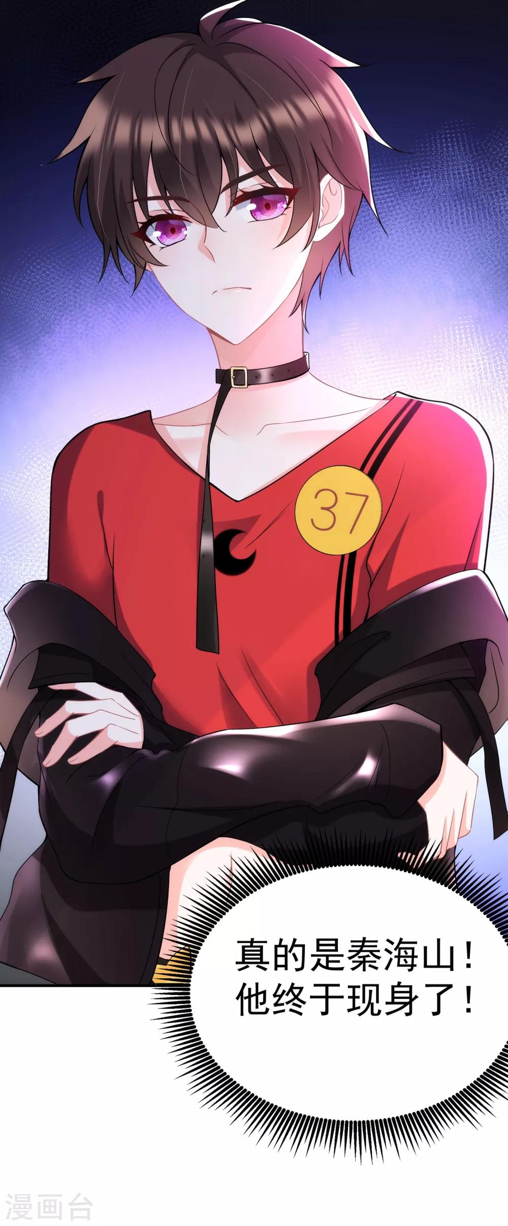第86话 这次是你送上门的39