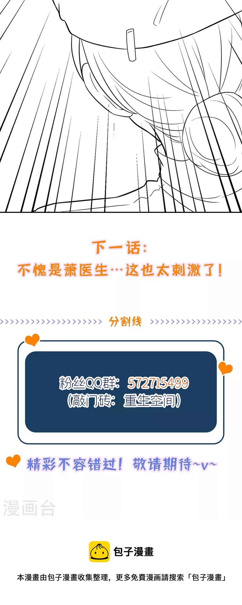 第308话 身体检查~38