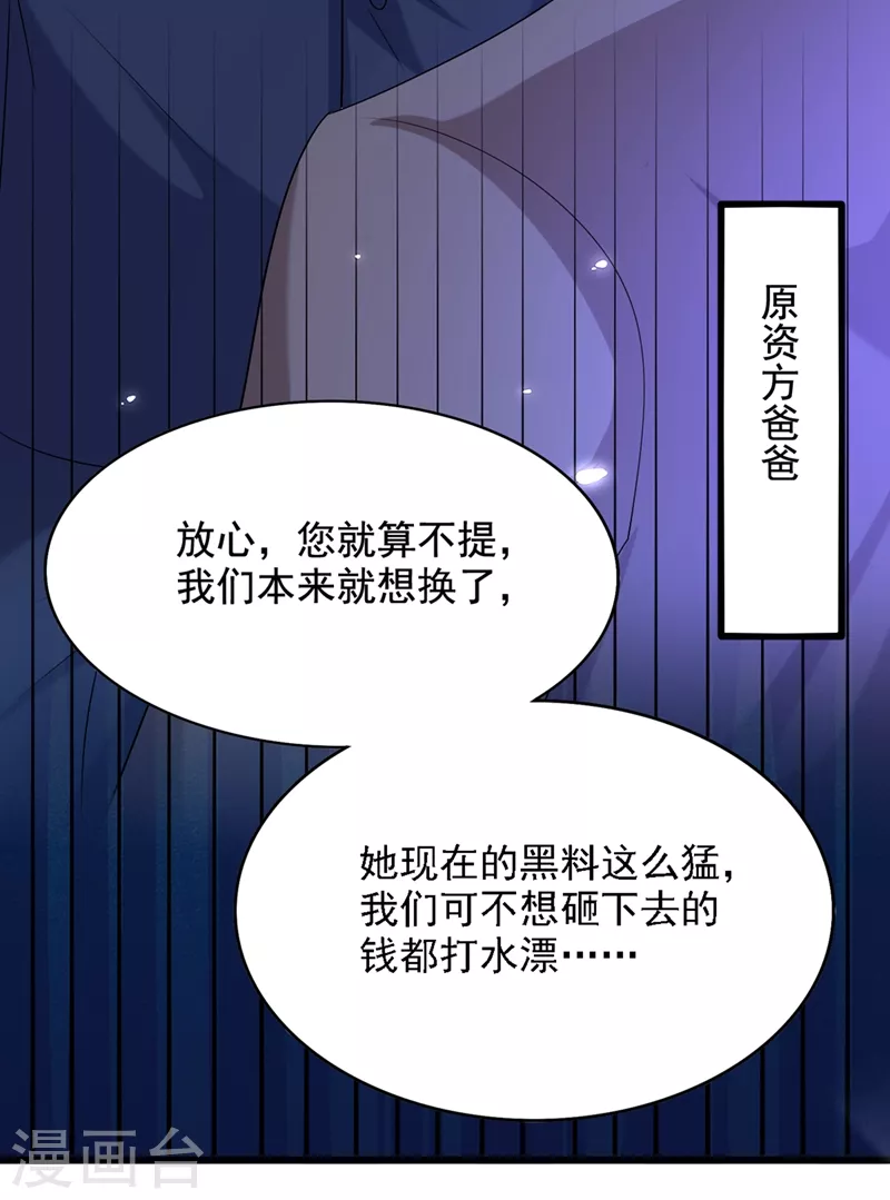 第195话 地下情，也挺刺激32