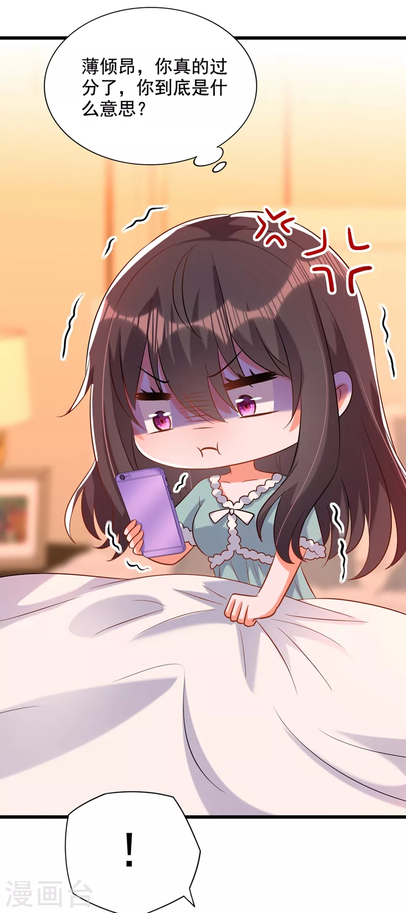 第231话 宝宝，你来的真不巧9