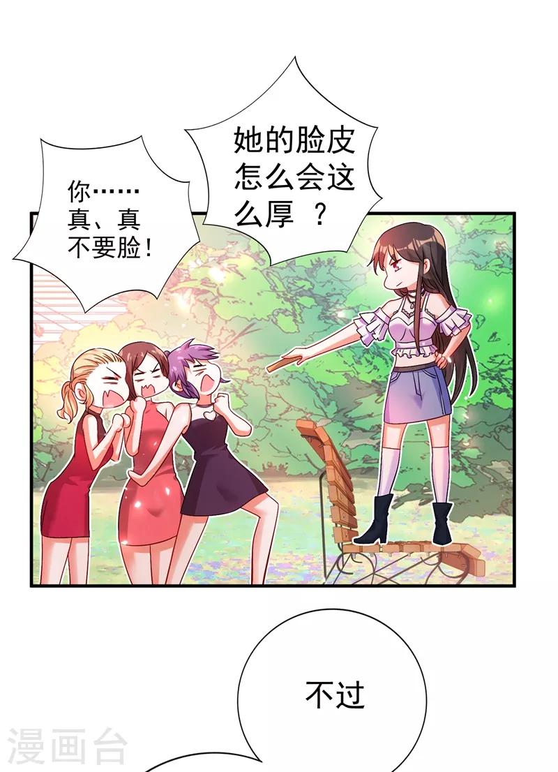 第15话 第一，很难吗？13