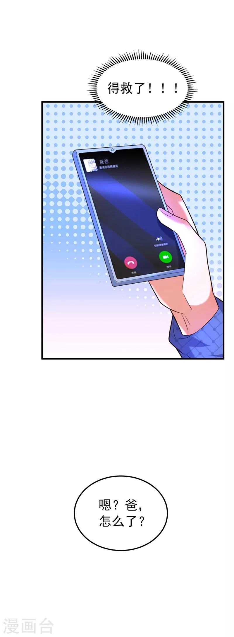 第270话 你不会喜欢晴月吧？28