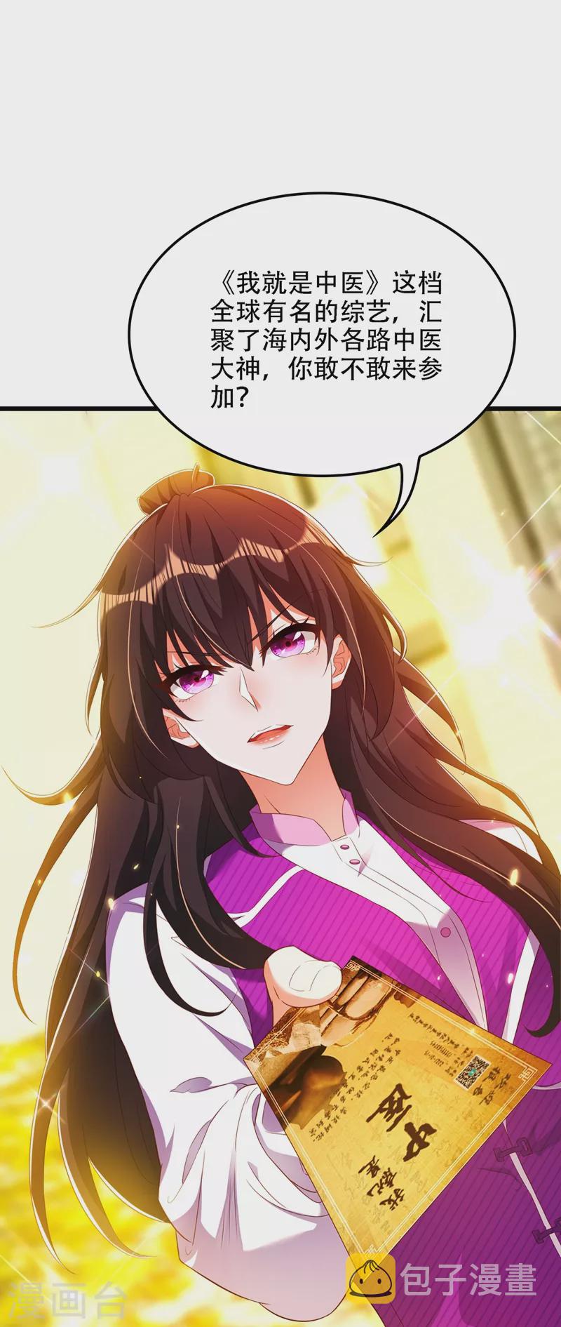 第148话 敢不敢跟我打个赌？24