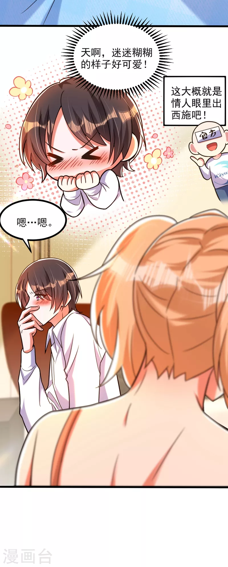 第285话 她怎麽在我牀上！13