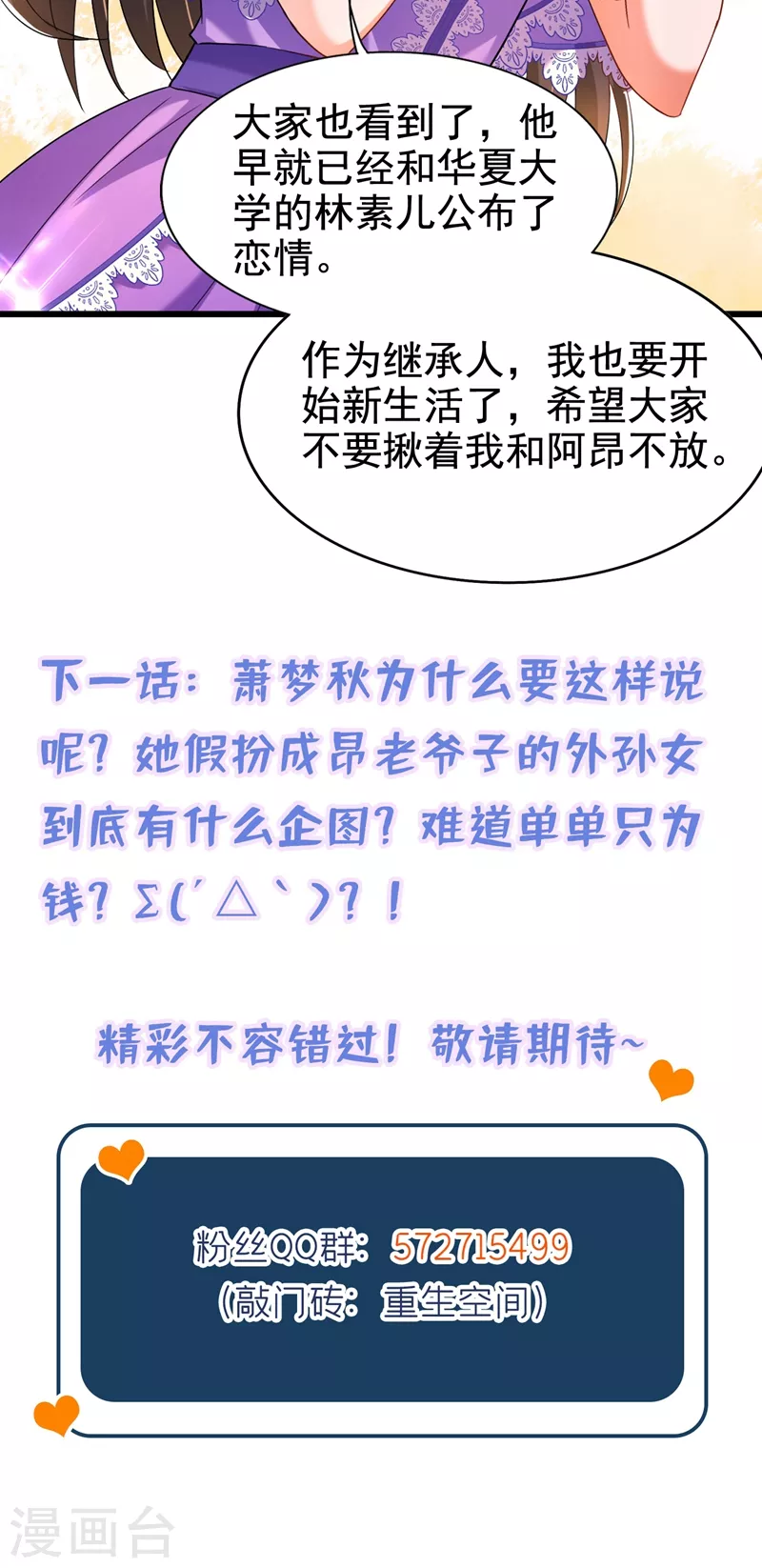 第186话 谁说我只有一个外孙47