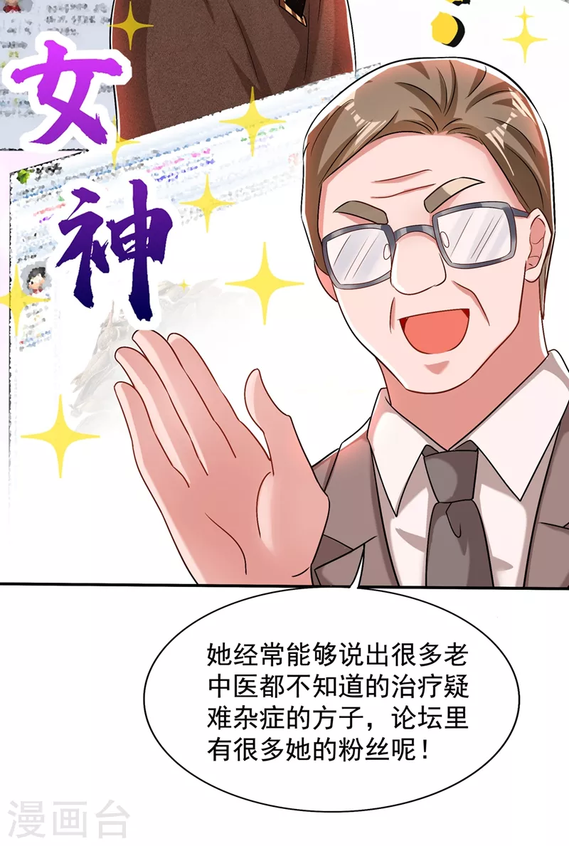 第140话 被照顾的感觉11