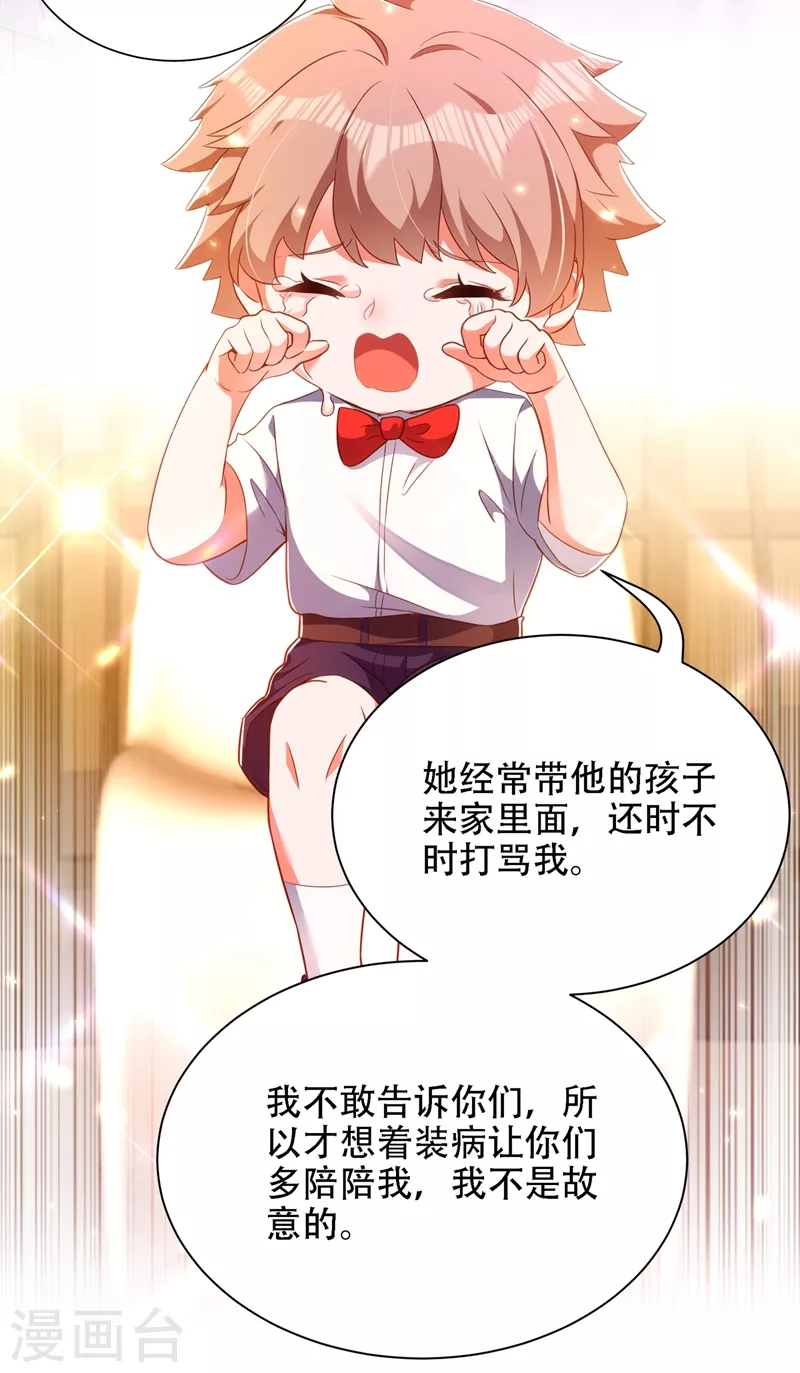 第153话 我只是想让你们陪陪我23