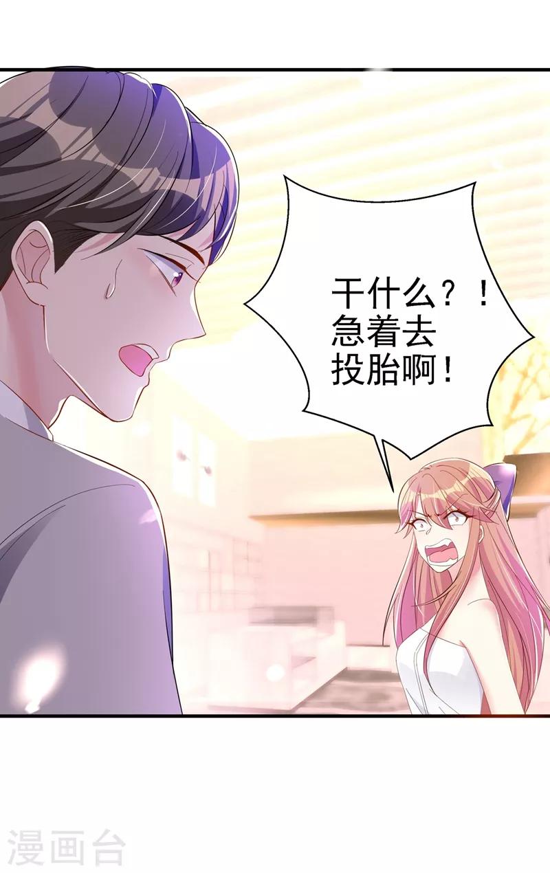 第29话 我林素儿超！凶！的！39