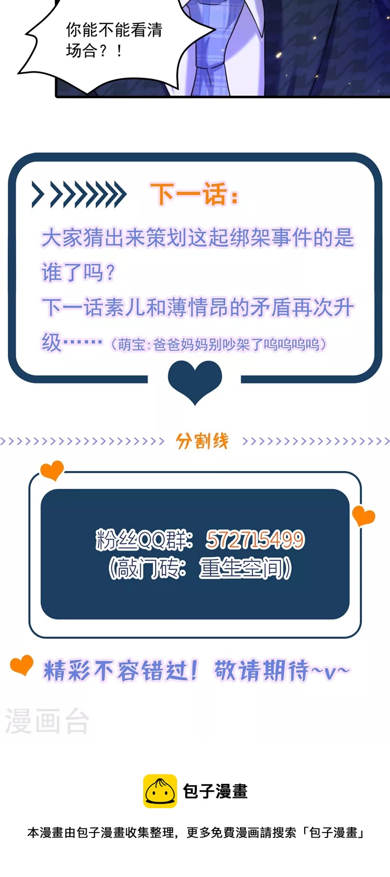 第297话 他一直在监视我们39