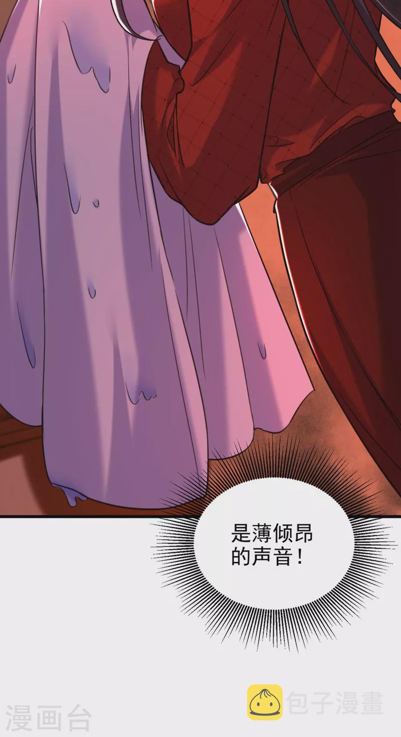 第328话 他才是救我的人！5