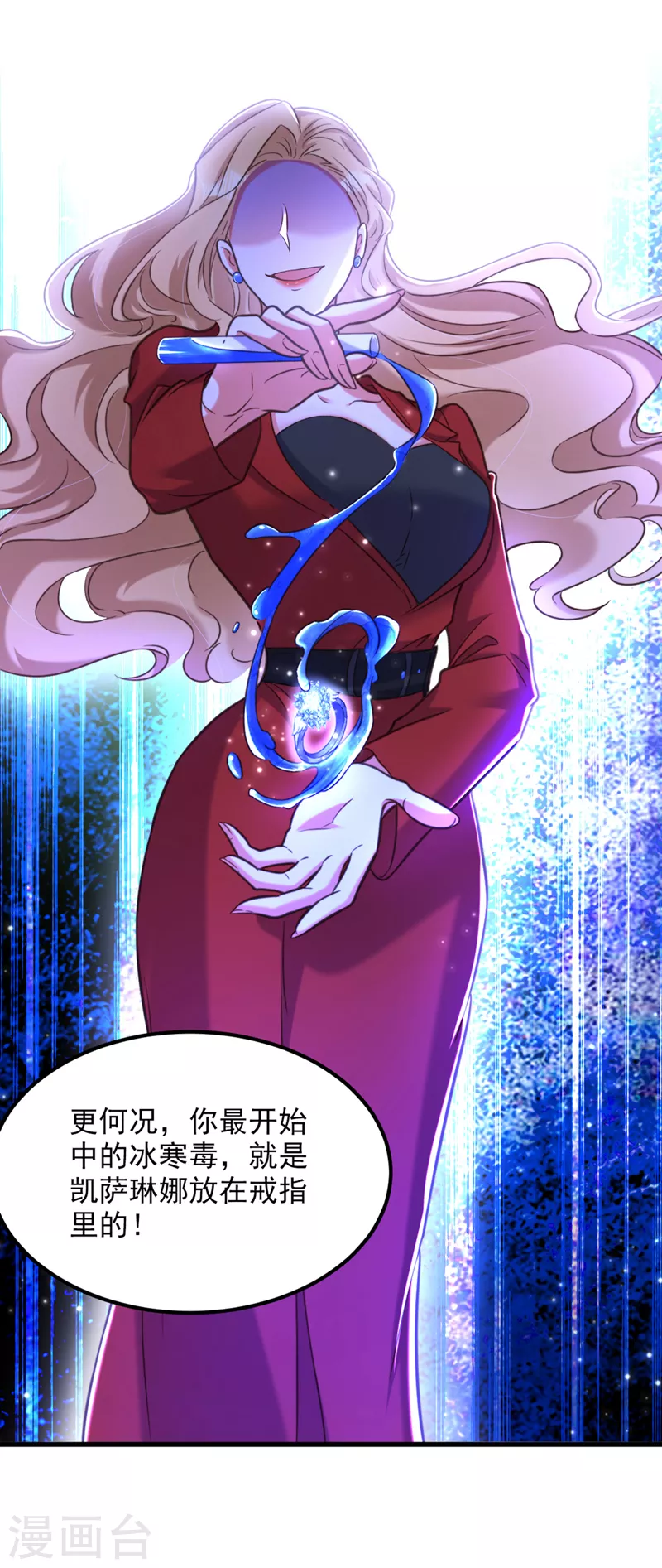 第357话 失忆…绝不是偶然25