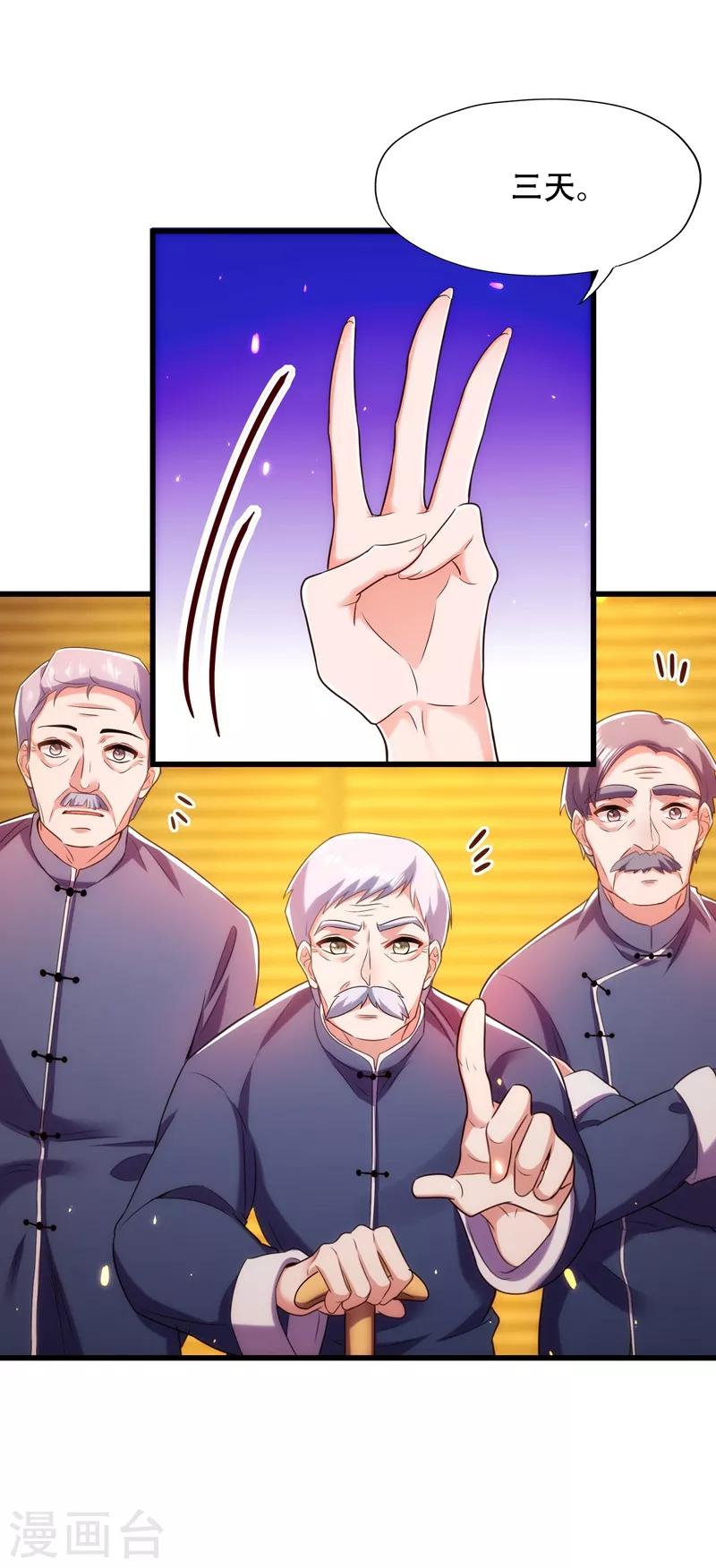 第117话 有什麽奖励？39