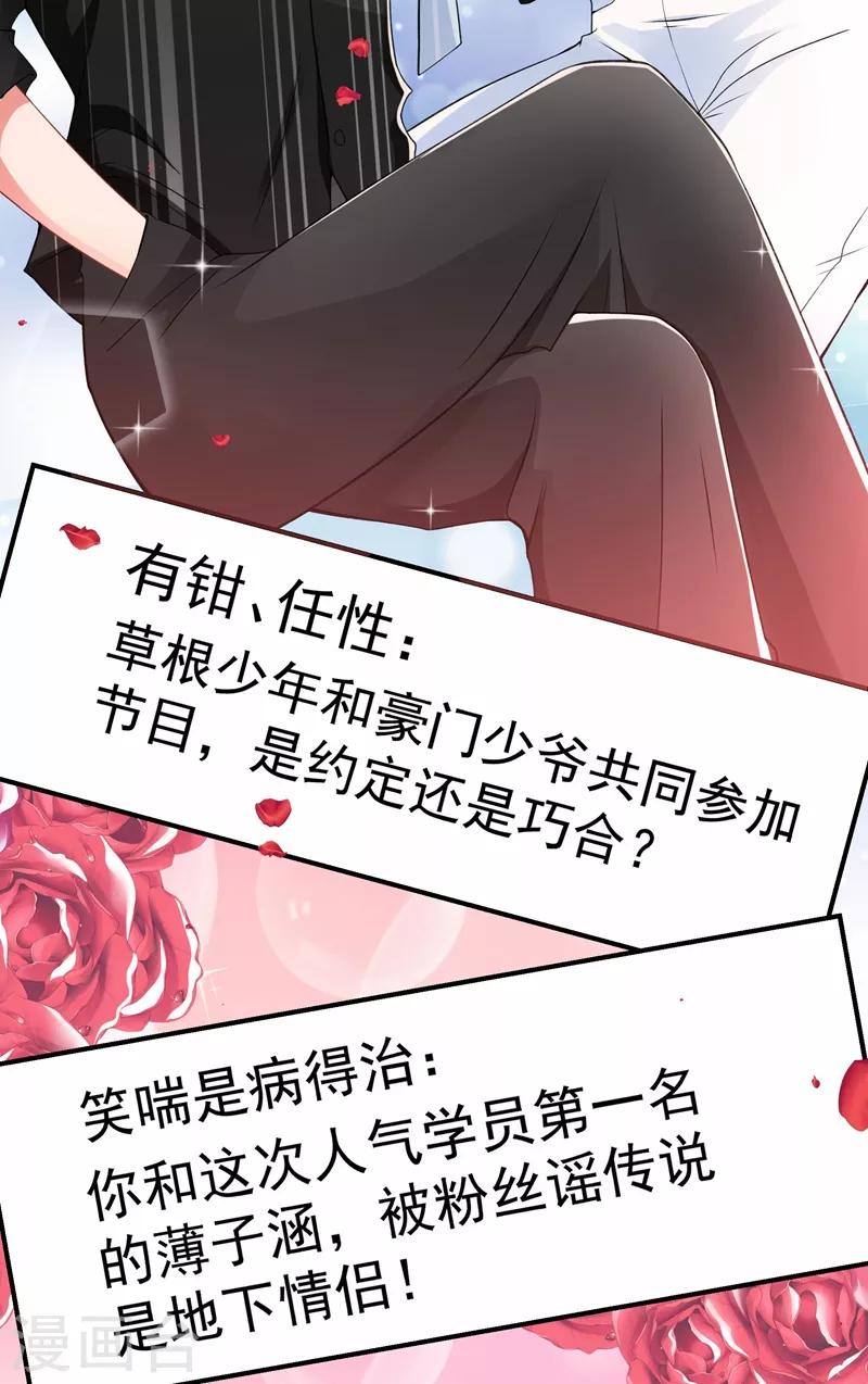 第77话 你特麽的上热搜了！42