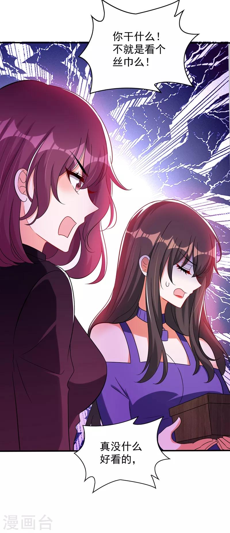 第53话 傲娇昂的礼物24