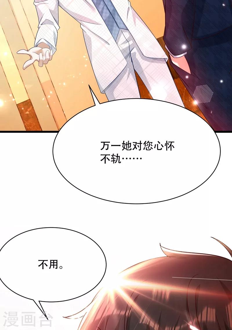 第74话 从今以後就是仇人！9