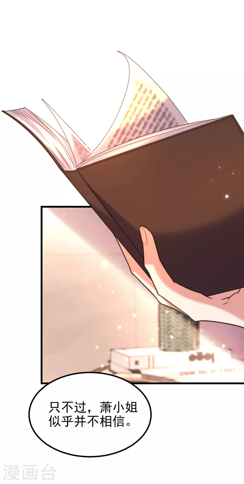 第345话 素儿，不要跳！4