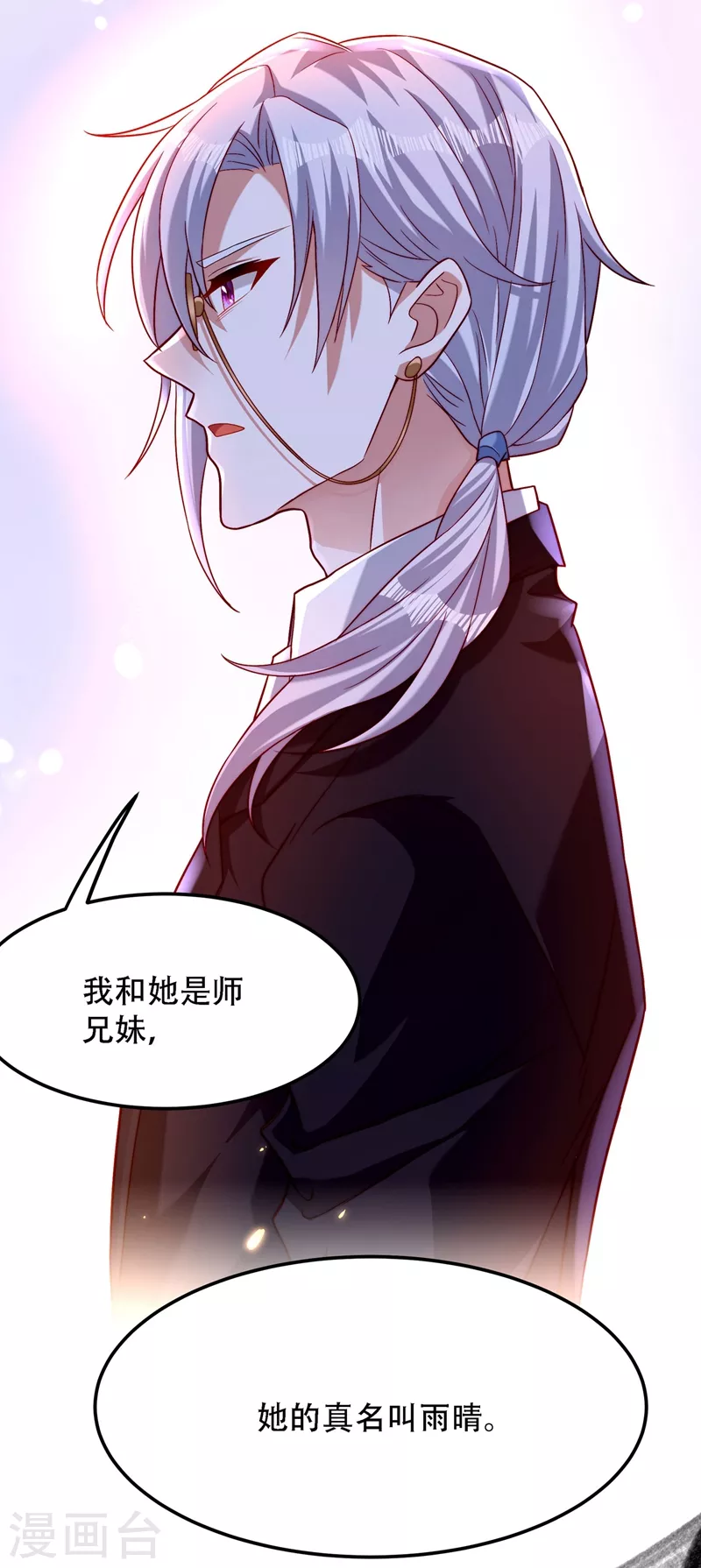 第183话 你和她到底什麽关系26