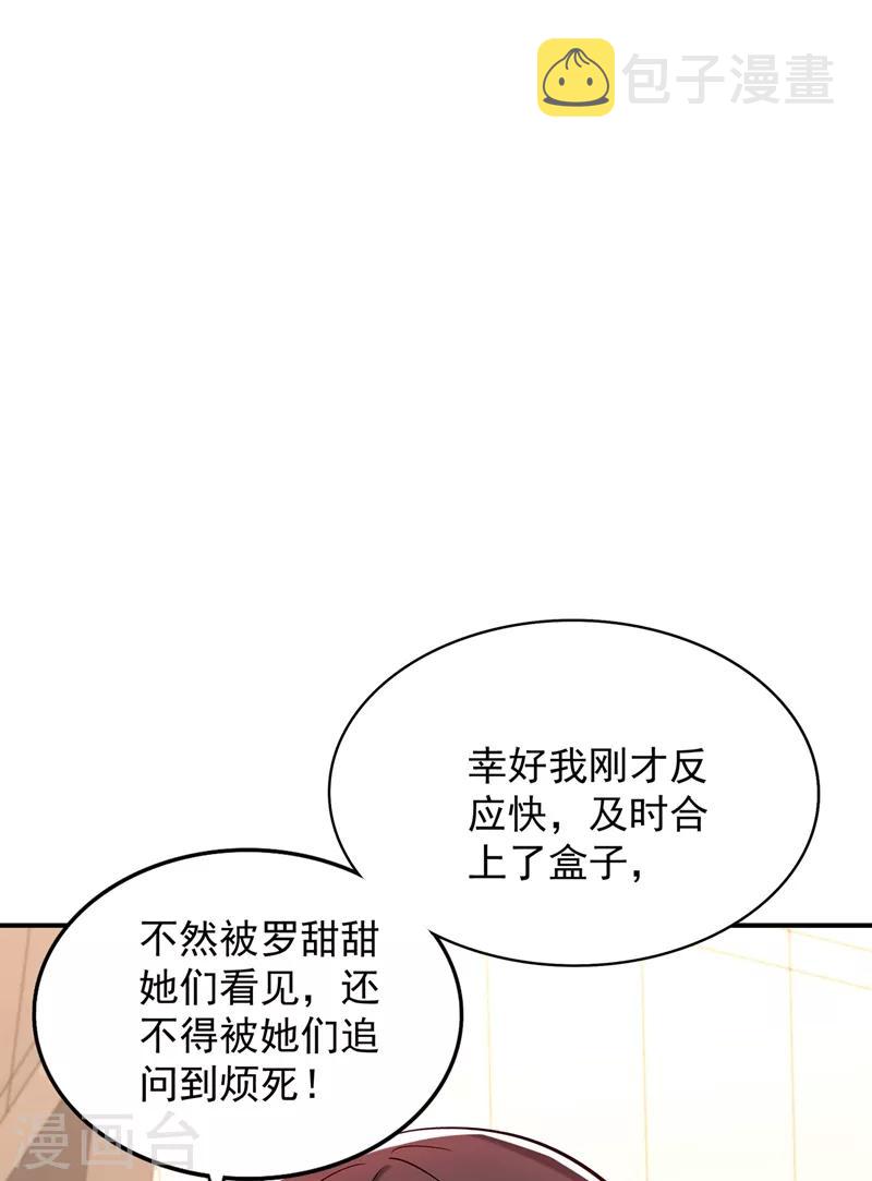 第53话 傲娇昂的礼物39