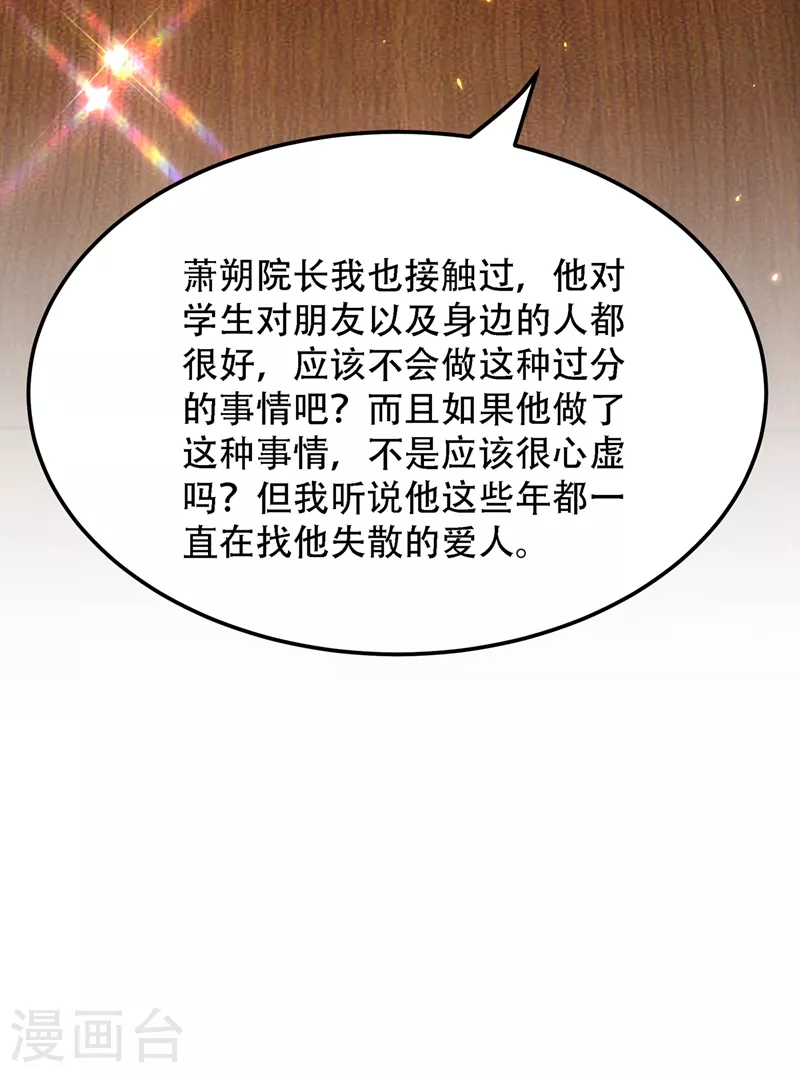 第203话 她…爲什麽都猜到了19