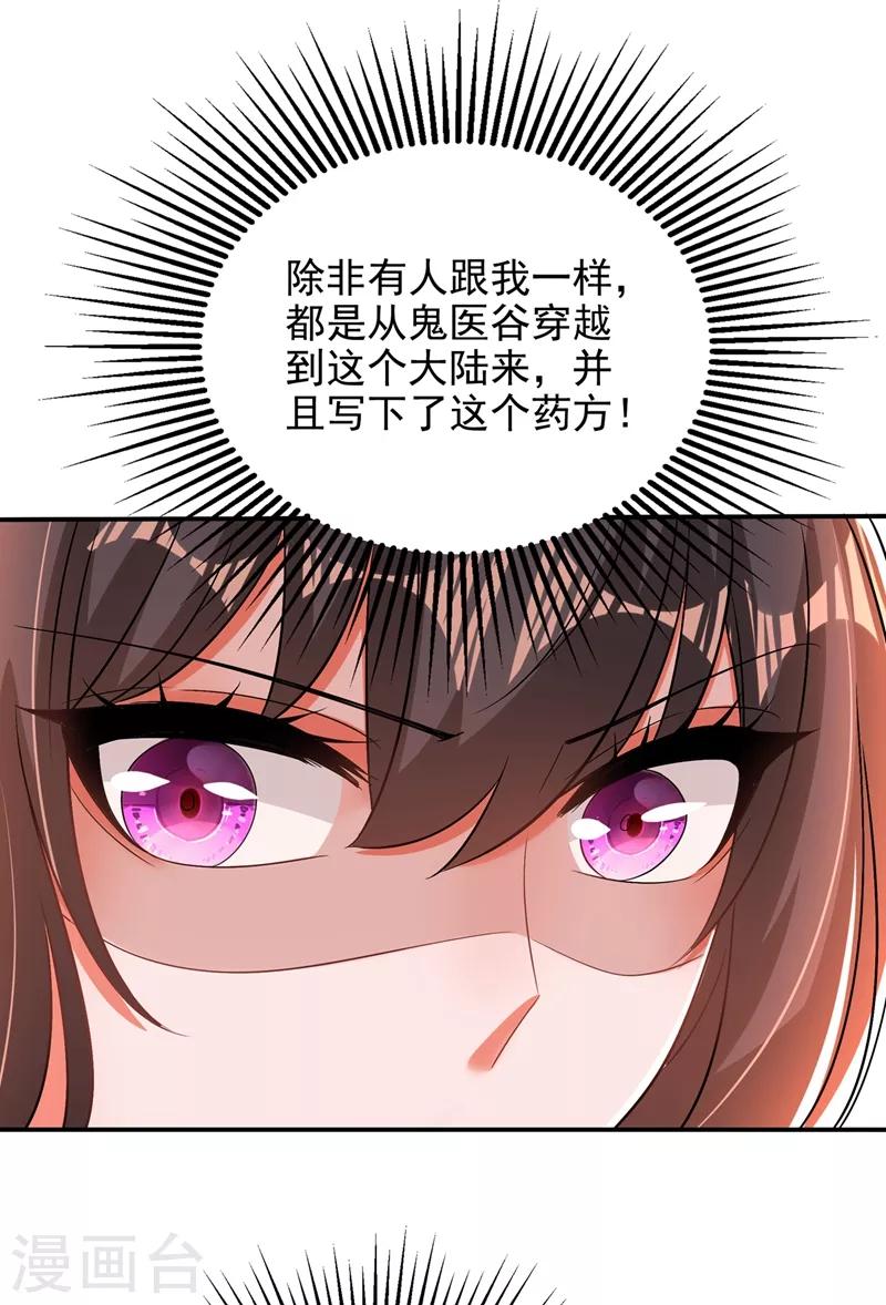 第116话 化容丹11