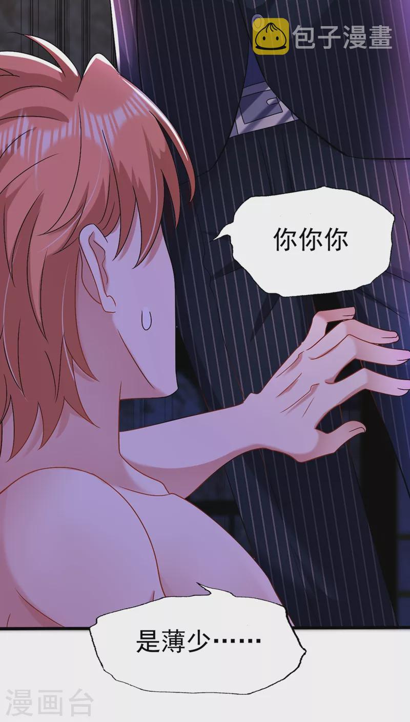 第164话 姐，你流了好多血15