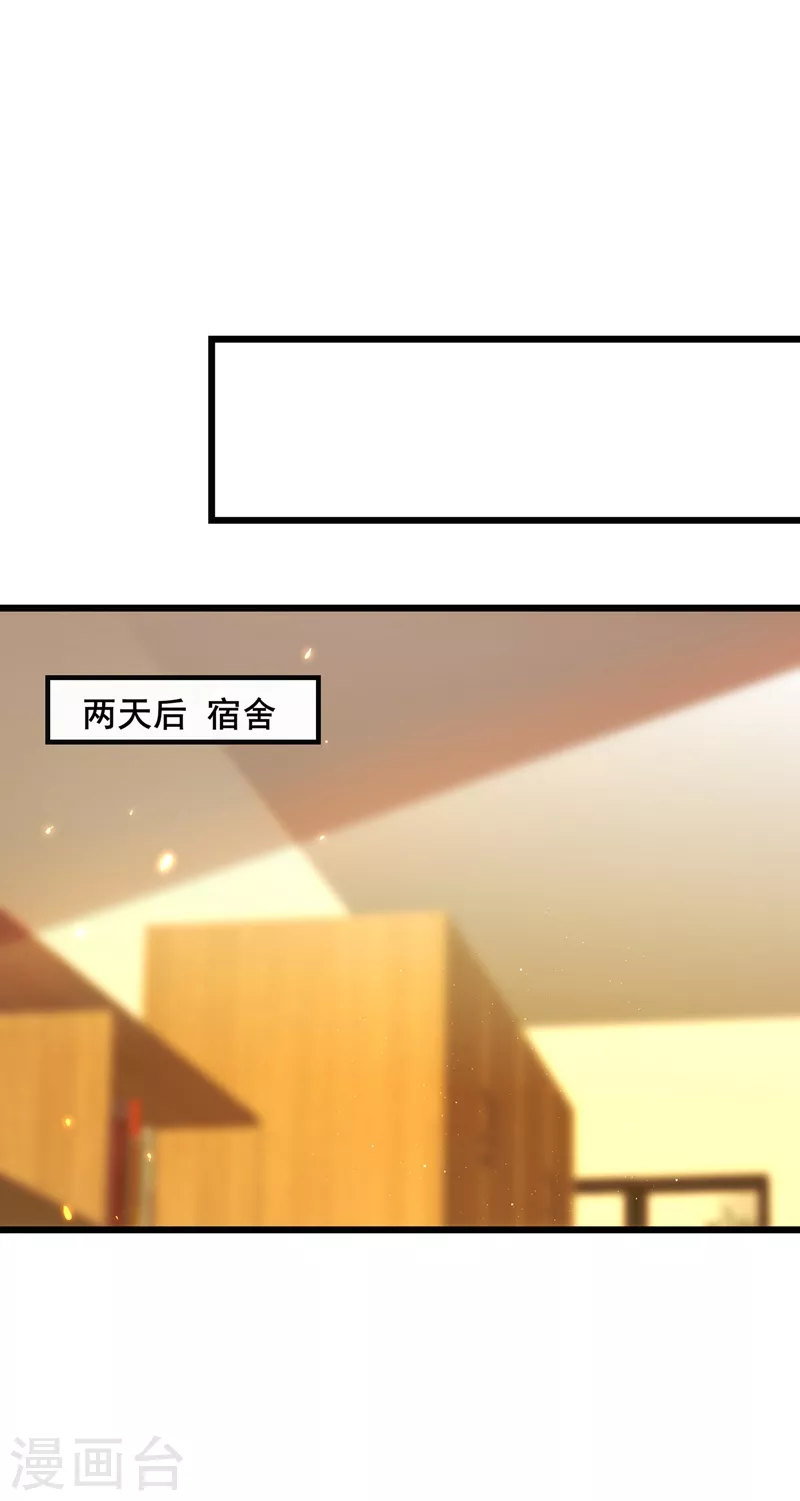第128话 又上热搜了!25