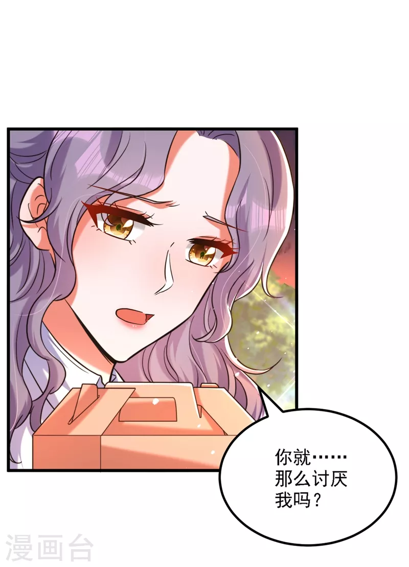 第311话 萧教授，我好害怕啊7