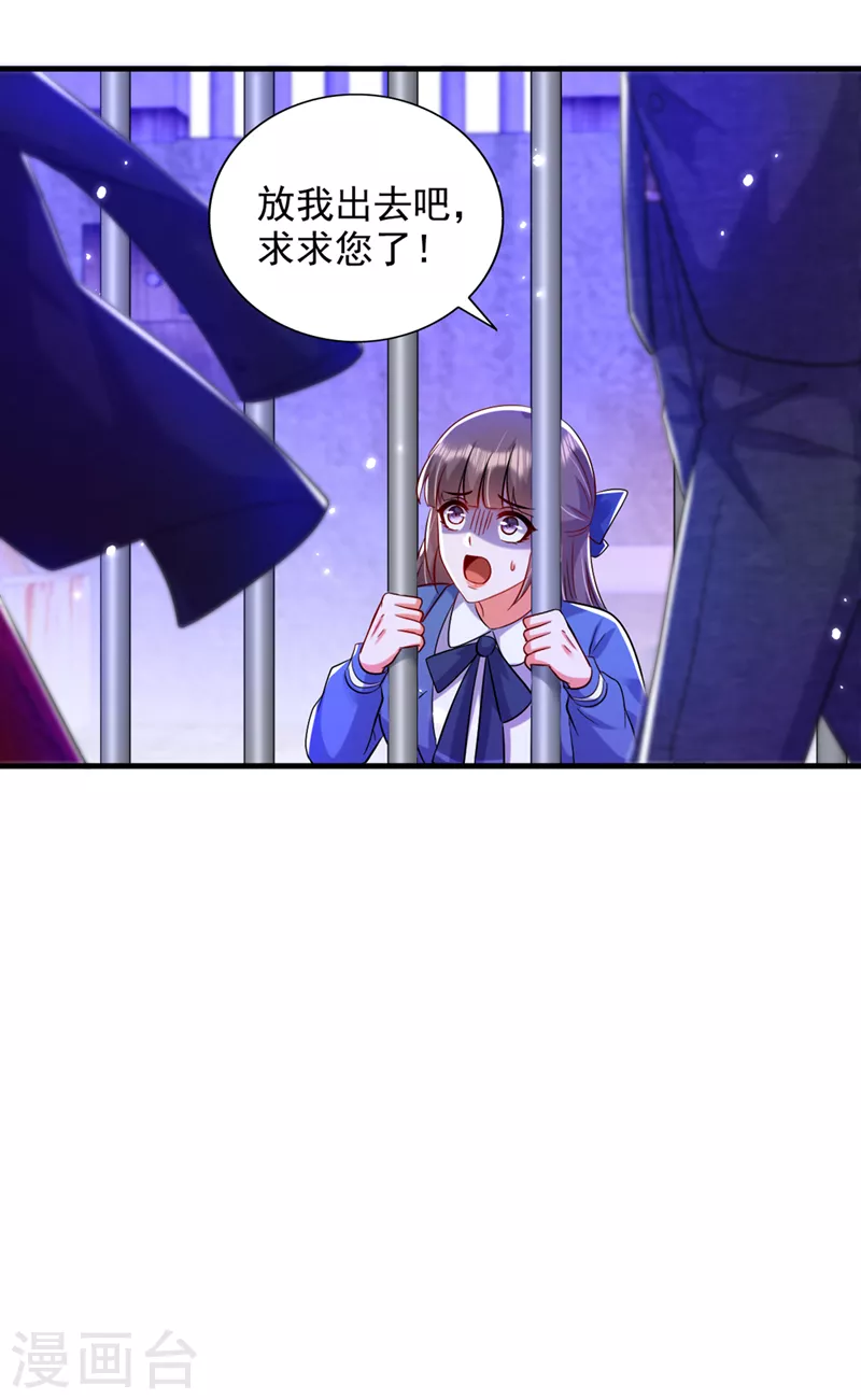 第290话 患者人间蒸发了？36