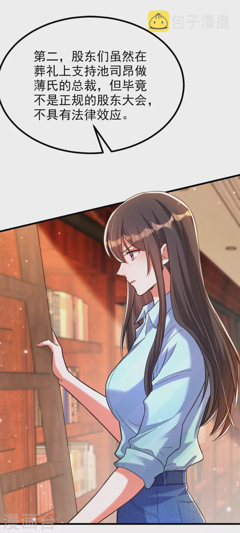 第341话 什麽？他被放了！29