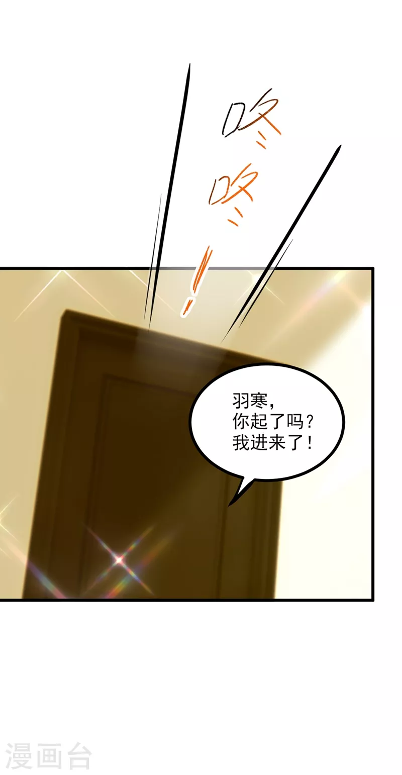 第285话 她怎麽在我牀上！16