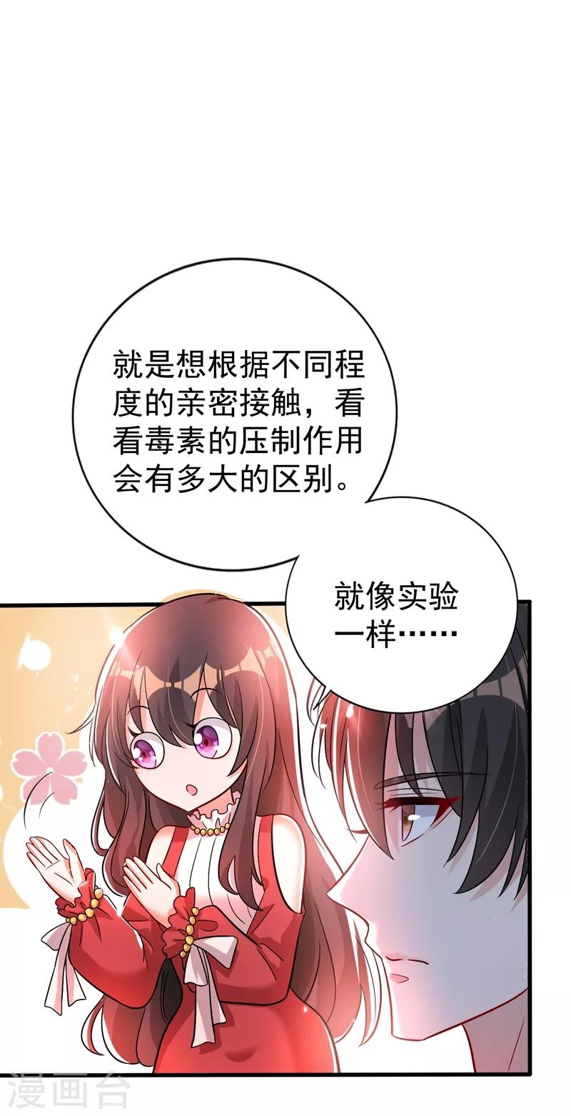 第21话 林素儿属狗？37