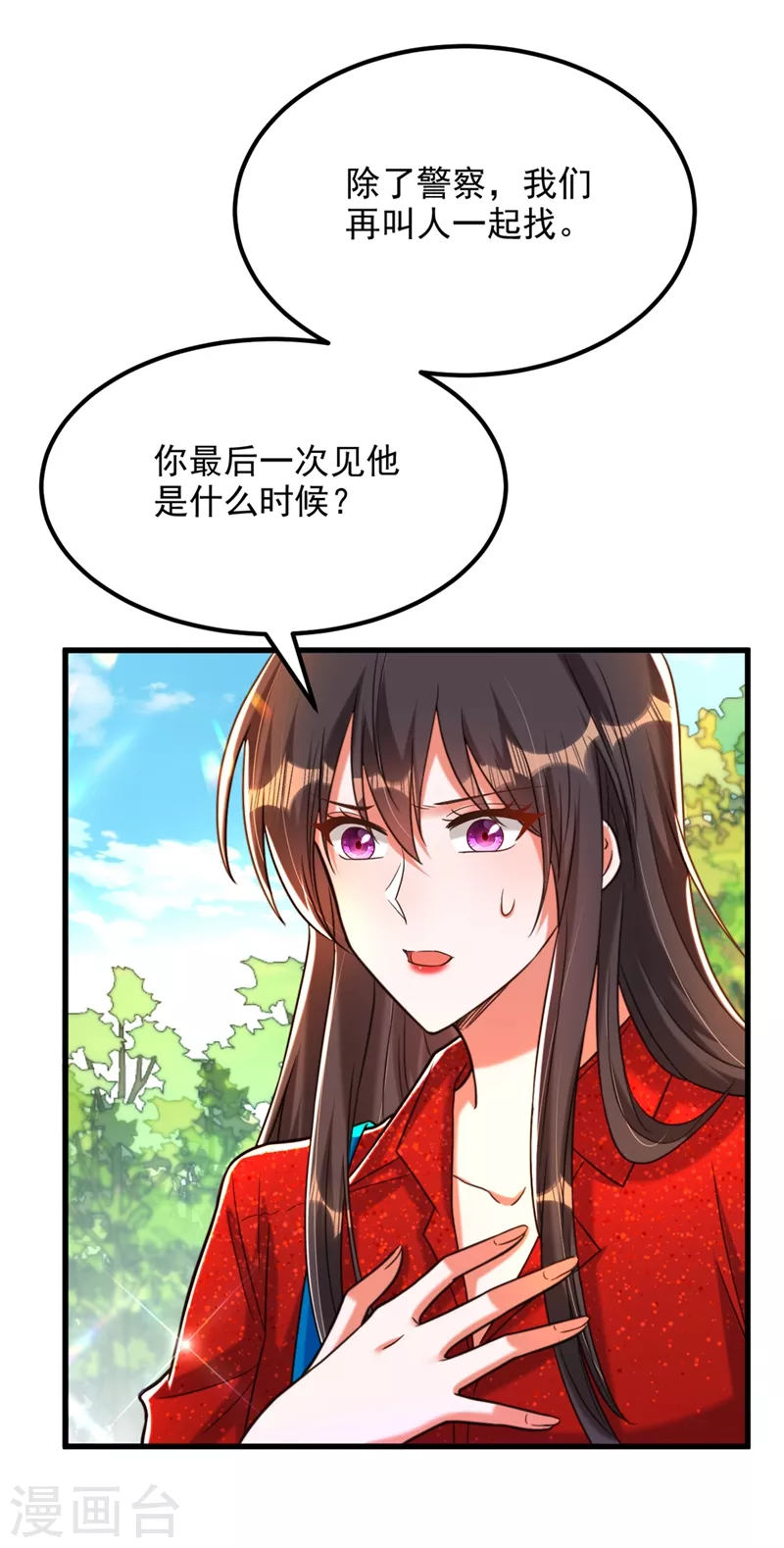 第295话 萌宝失踪了？!38