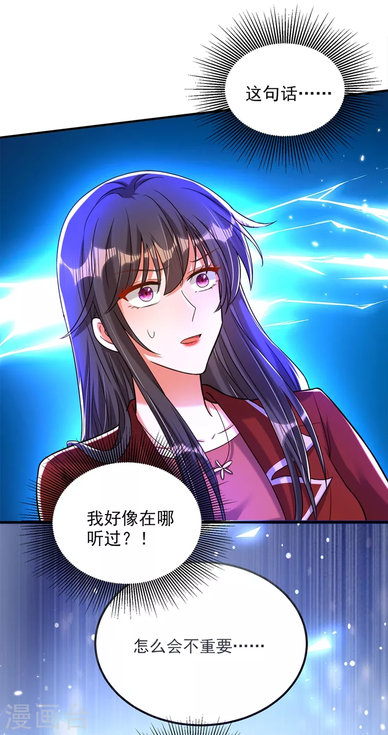 第304话 我不怕别人误会14