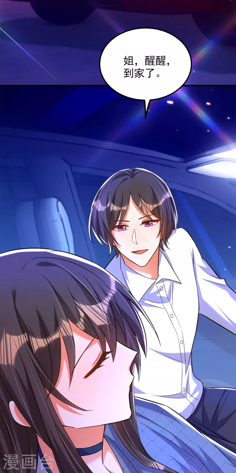 第278话 体能训练？！19