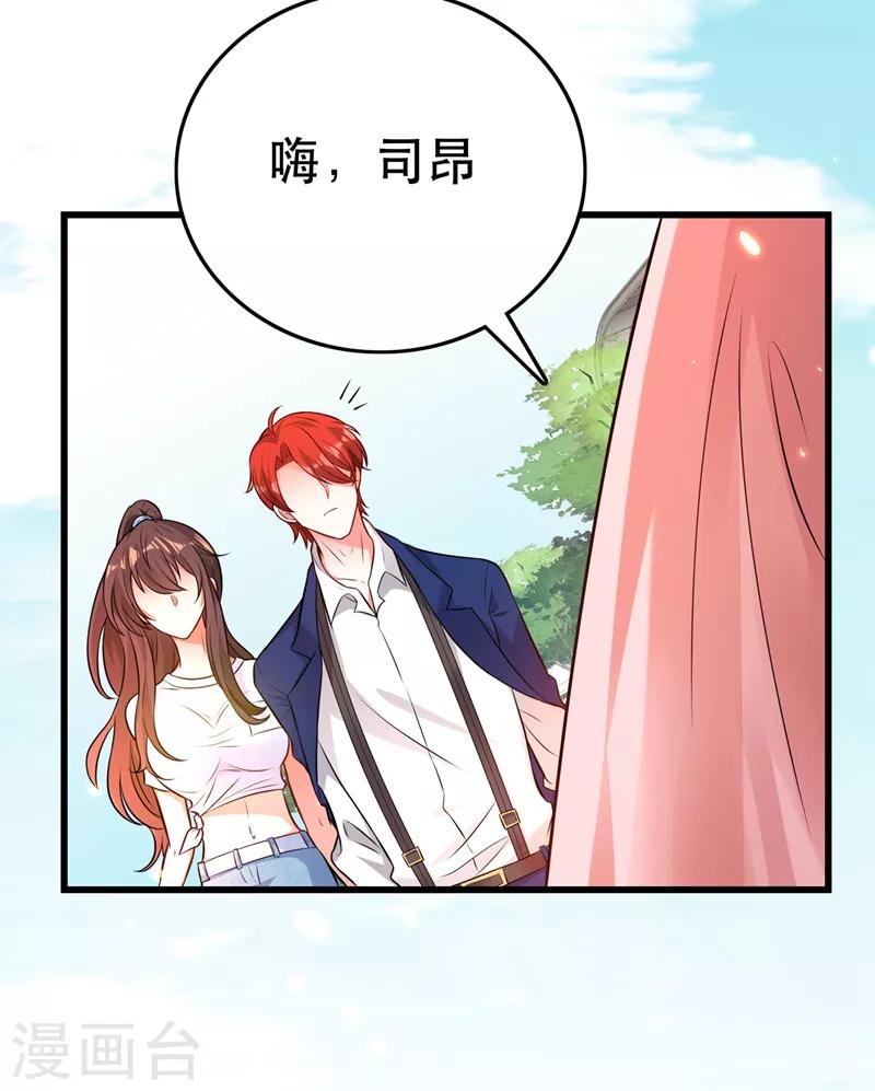 第55话 你搞什麽幺蛾子！24