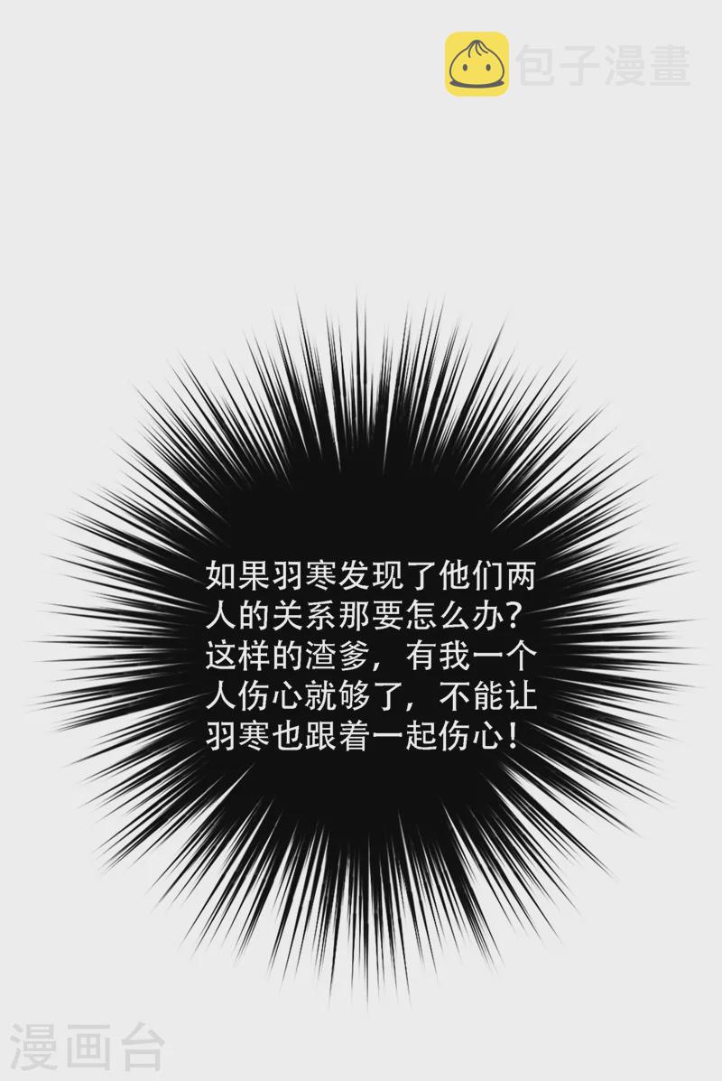 第170话 你们...是姐弟！32