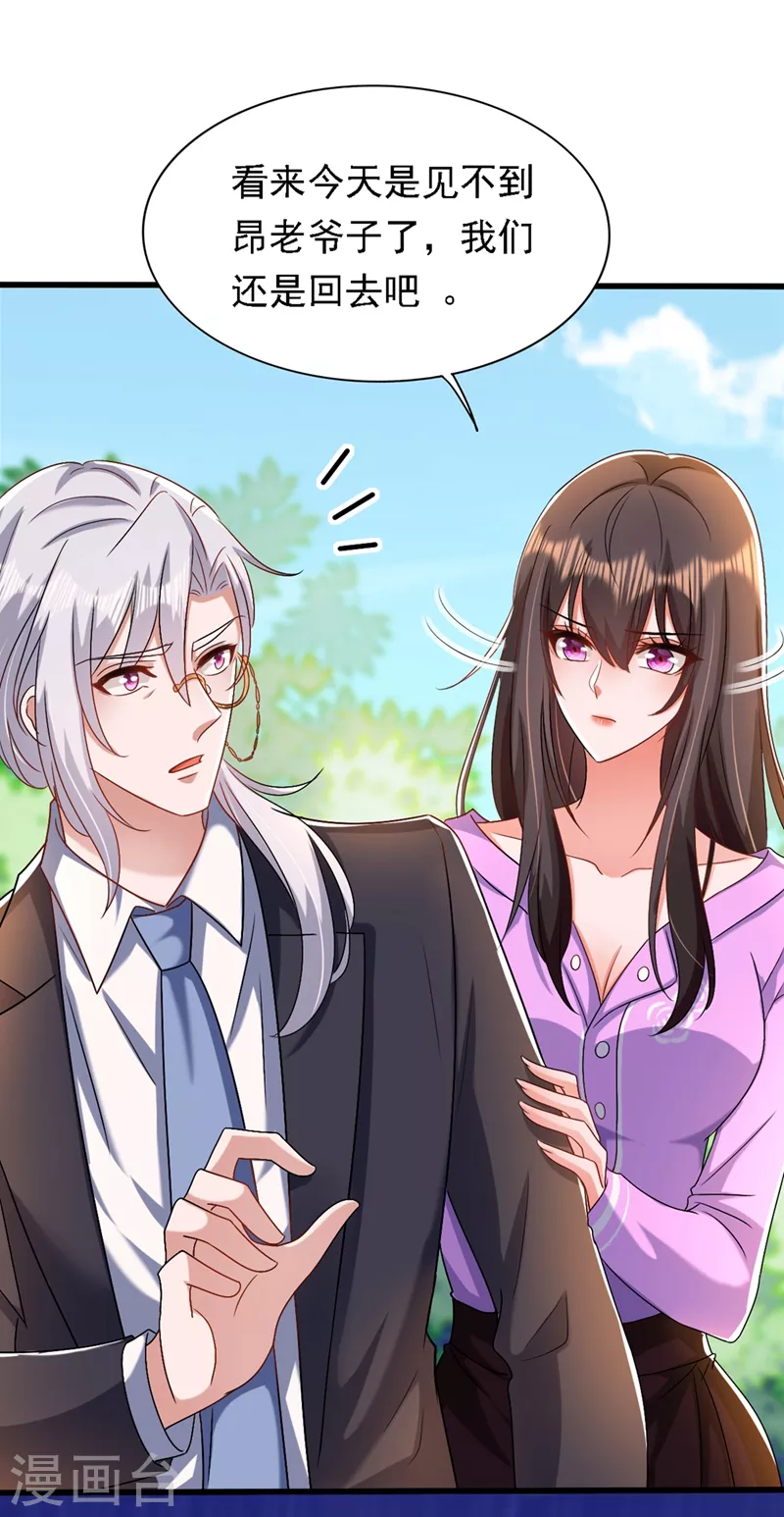 第187话 拜访被拒？30
