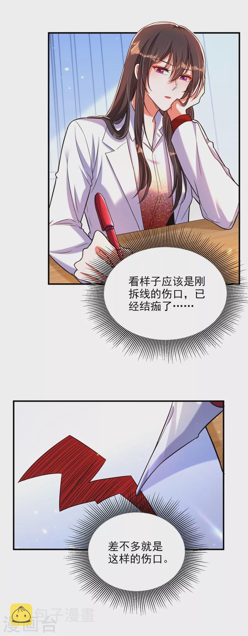 第308话 身体检查~24