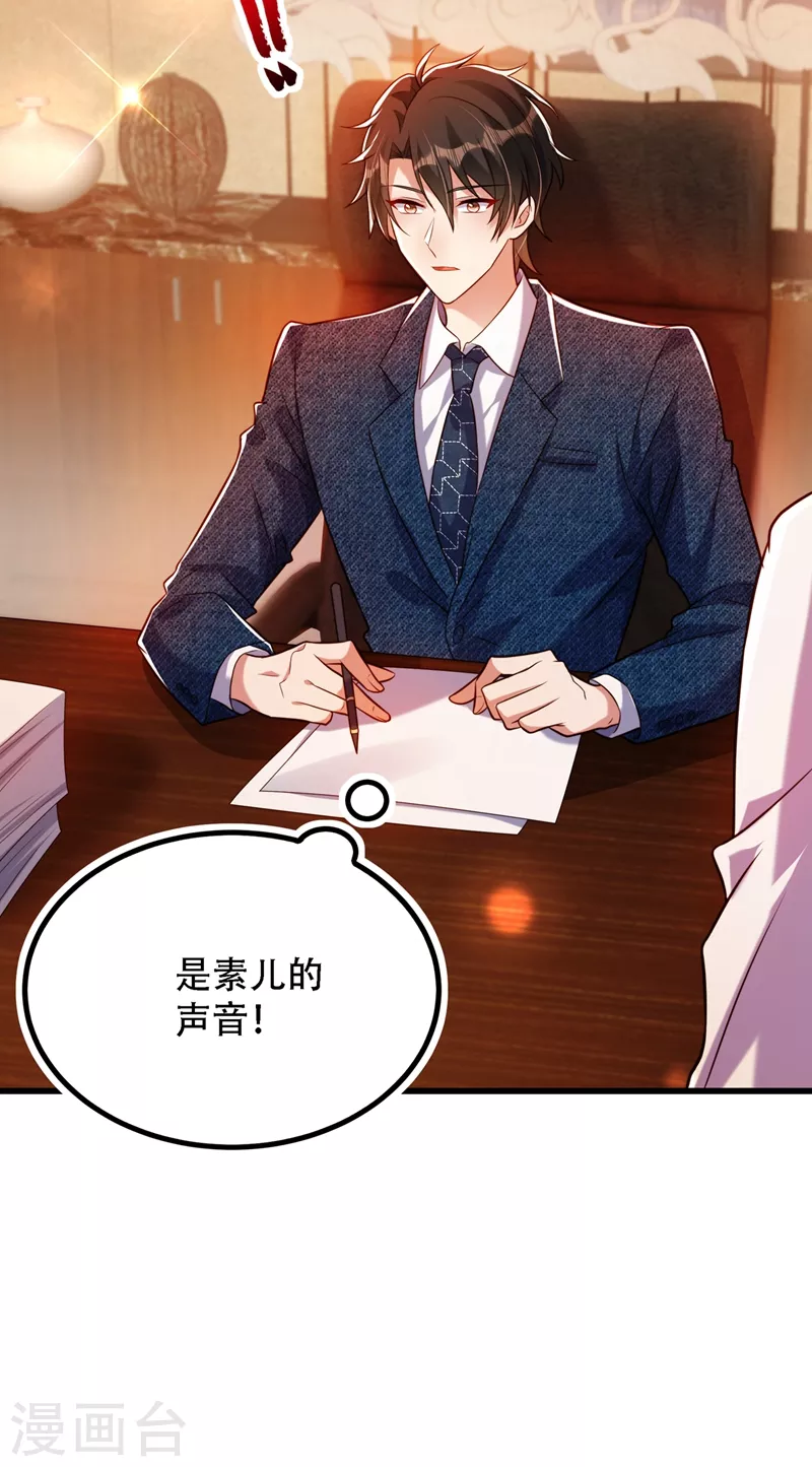 第215话 你爲什麽跟她在一起8