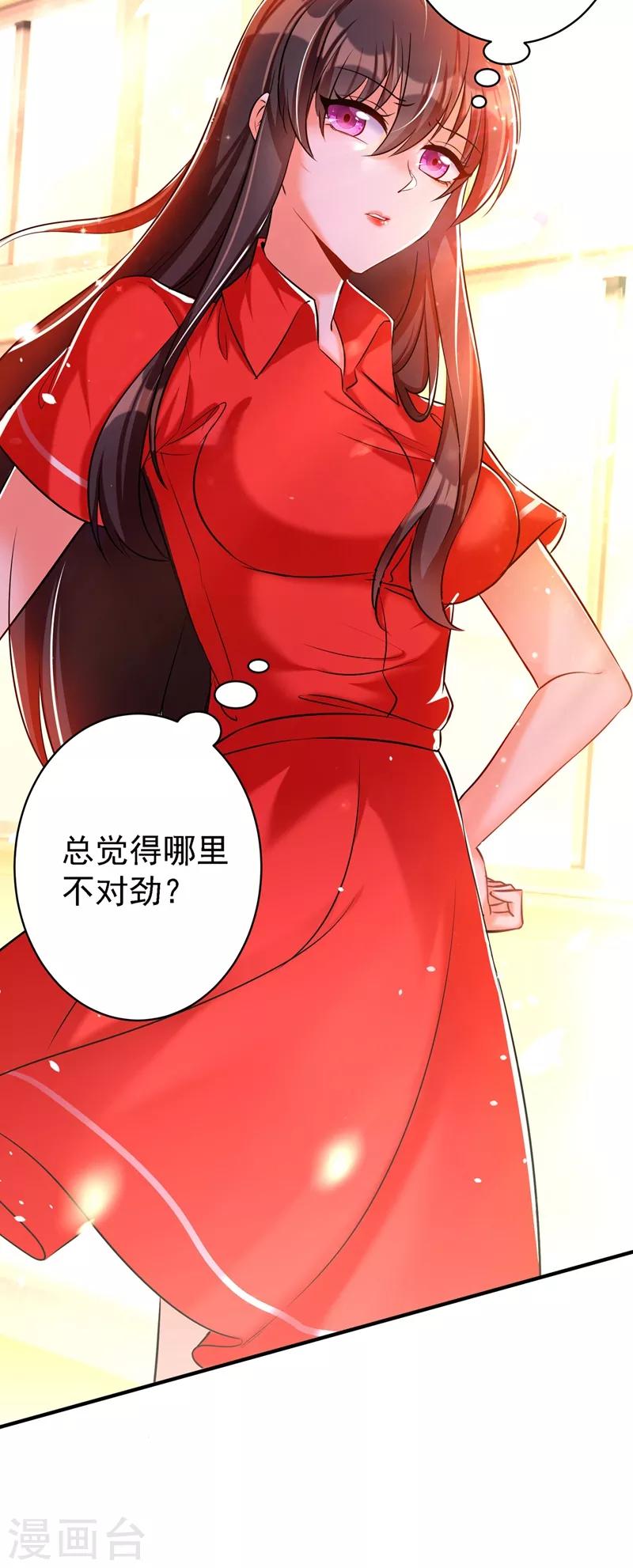 第37话 暴躁校长，口吐芬芳~34