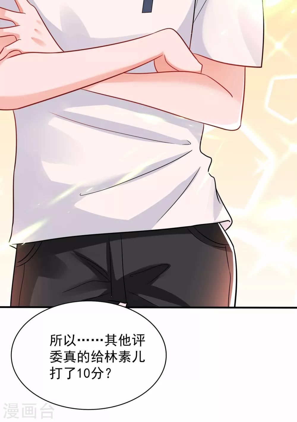 第83话 我选……林素！11