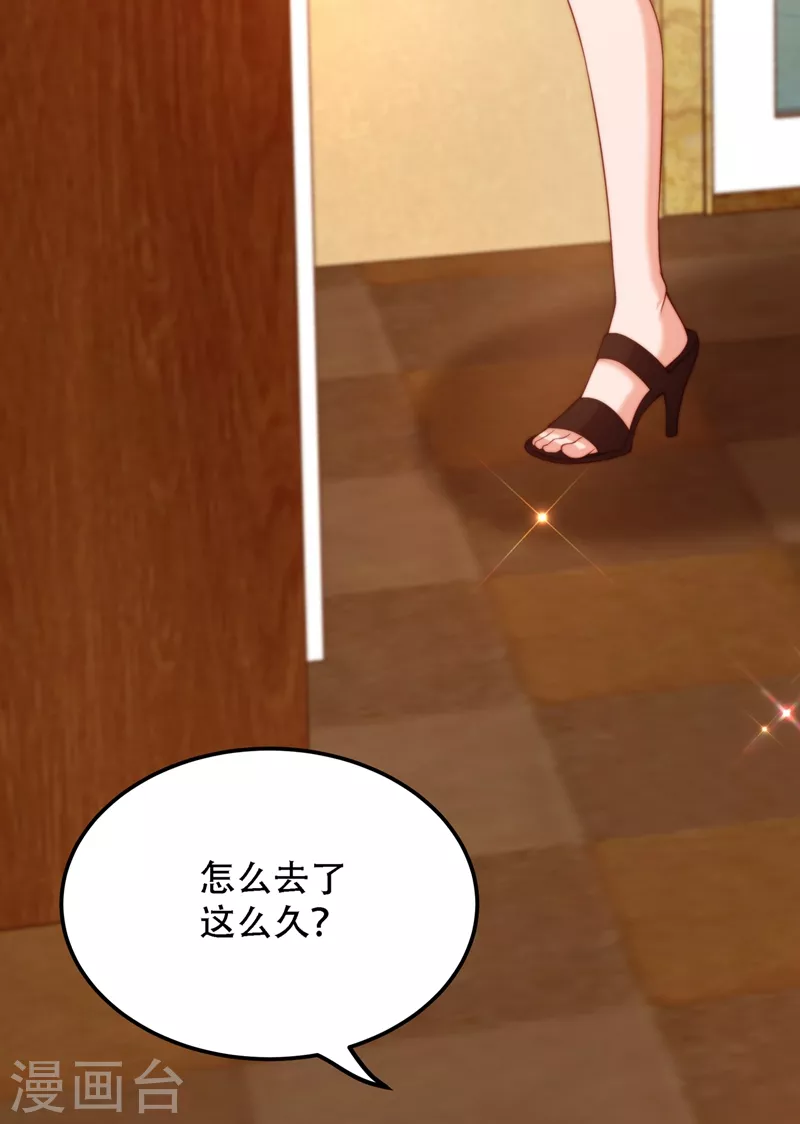 第204话 你要怎麽补偿我~9