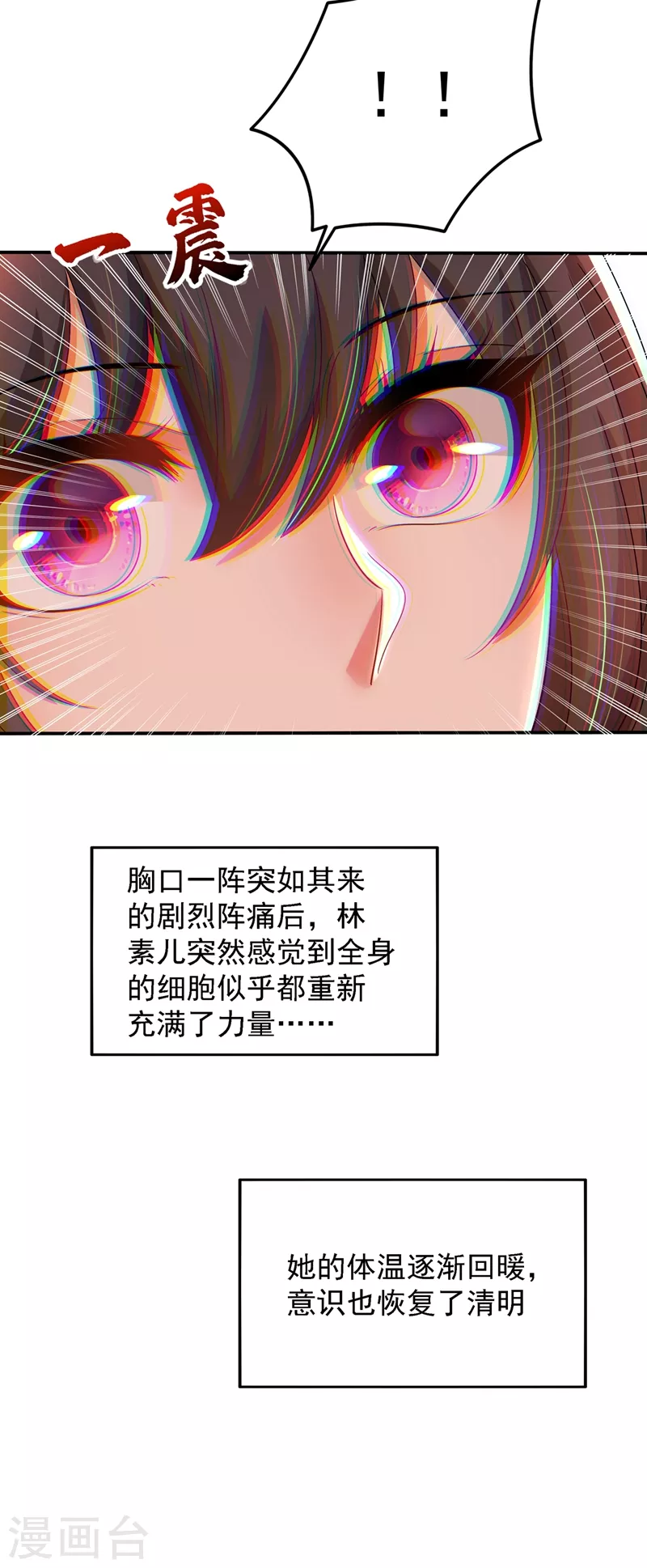 第139话 我也馋你的身子！8