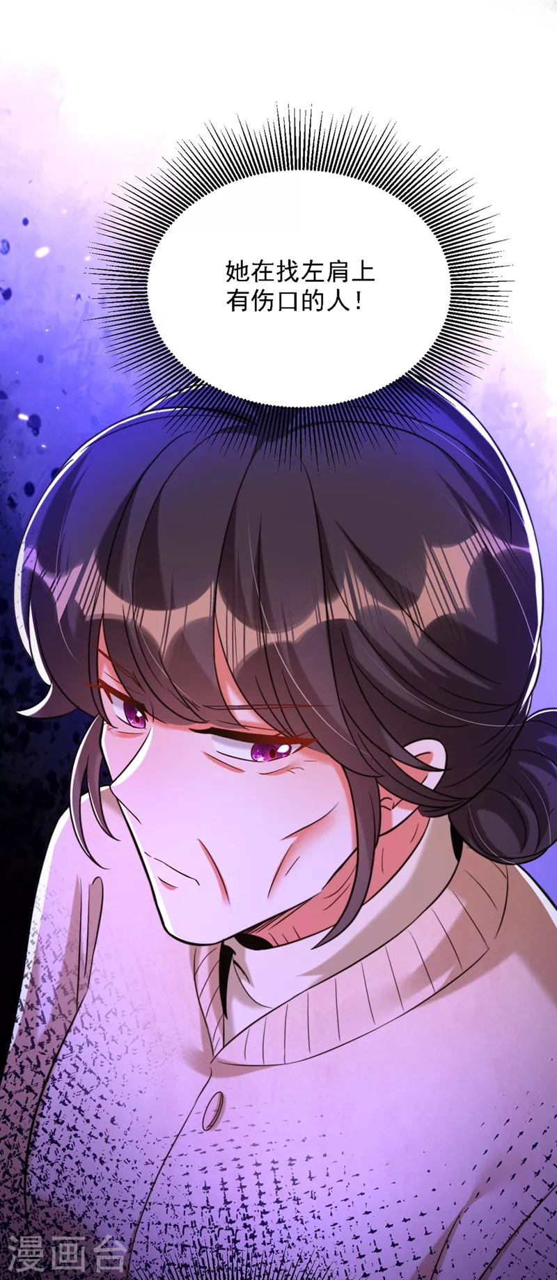 第310话 奇怪？他们在跟踪我12